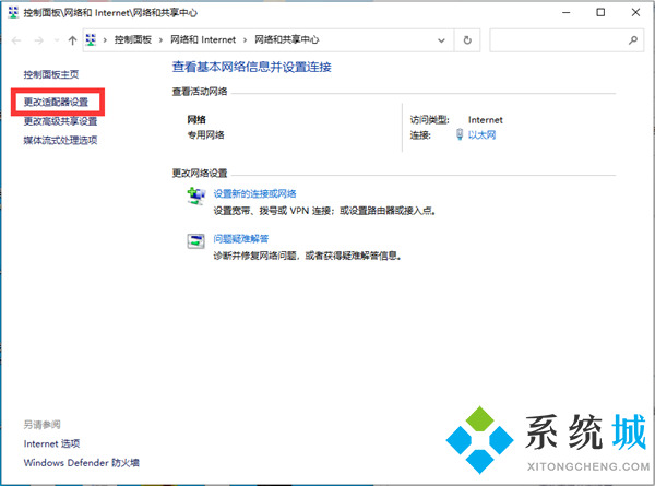 重装系统后无法连接到网络 新装<a href=/win10/ target=_blank class=infotextkey>windows10</a>无网络连接的解决方法