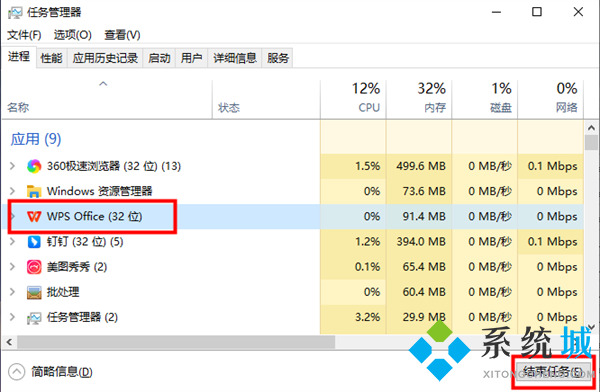 电脑不卡但是wps很卡 一用wps电脑就卡住了的解决方法