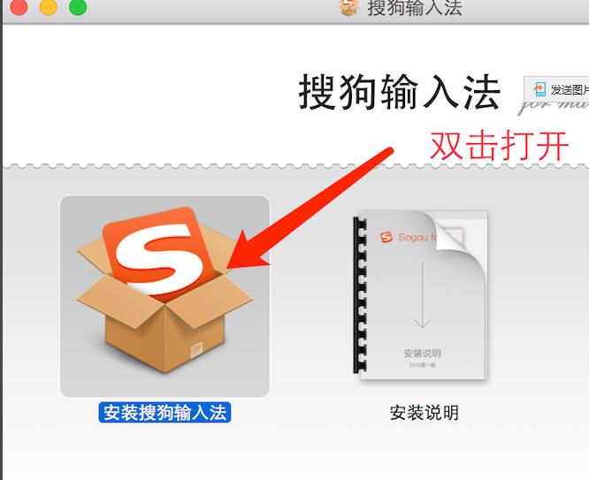 Macbook怎么安装搜狗<a href=/softxz/srf/ target=_blank class=infotextkey>输入法</a>?