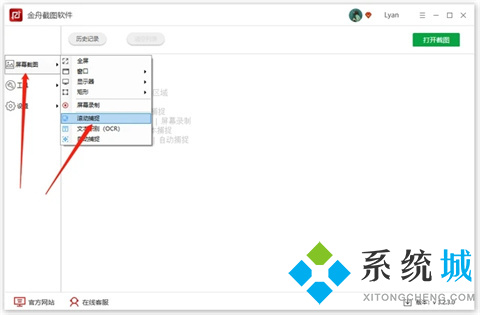 电脑怎样长屏幕滚动截图 电脑长屏幕截图的方法介绍