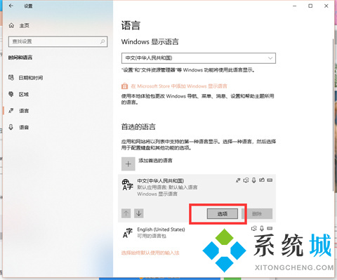 <a href=/win10/ target=_blank class=infotextkey>win10</a>微软拼音<a href=/softxz/srf/ target=_blank class=infotextkey>输入法</a>怎么删除 <a href=/win10/ target=_blank class=infotextkey>win10</a>微软拼音<a href=/softxz/srf/ target=_blank class=infotextkey>输入法</a>的删除教程