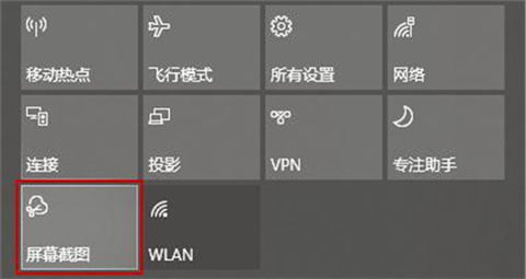 <a href=/win10/ target=_blank class=infotextkey>win10</a>自带截图快捷键怎么用 电脑自带截图快捷键介绍