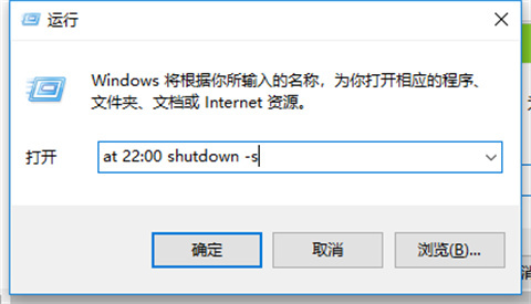 <a href=/win10/ target=_blank class=infotextkey>win10</a>自动关机设置在哪里设置 <a href=/win10/ target=_blank class=infotextkey>win10</a>设置自动关机的图文教程