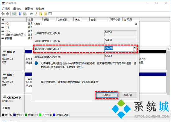 电脑磁盘怎么分盘和合并 磁盘管理怎么合并分区