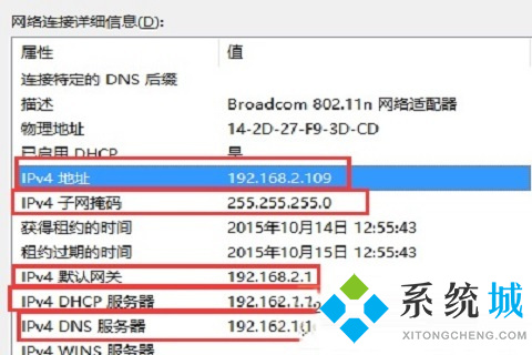 电脑ip地址错误网络无法连接怎么办啊 <a href=/win10/ target=_blank class=infotextkey>win10</a>电脑ip地址错误网络无法连接的解决方法