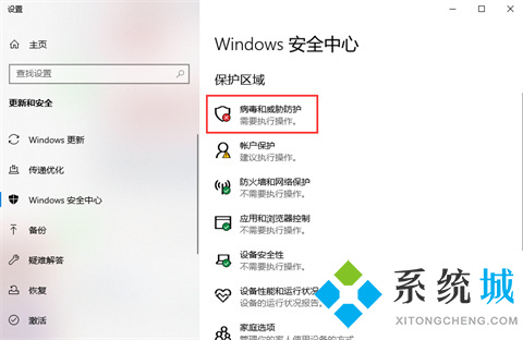 <a href=/win10/ target=_blank class=infotextkey>win10</a>实时保护怎么永久关闭 <a href=/win10/ target=_blank class=infotextkey>win10</a>关闭实时防护的方法教程