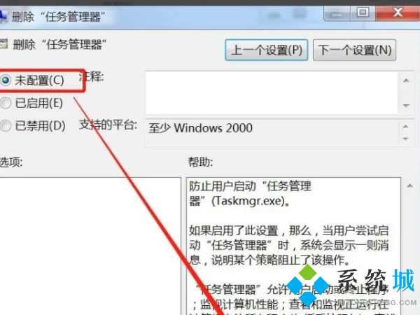 电脑卡死任务管理器都切不出 <a href=/win10/ target=_blank class=infotextkey>win10</a>卡死调不出任务管理器的解决方法