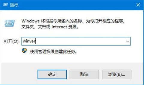 <a href=/win10/ target=_blank class=infotextkey>win10</a>版本号怎么看 <a href=/win10/ target=_blank class=infotextkey>win10</a>查看系统版本号的多种方法介绍