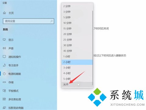 怎么设置电脑屏幕一直亮着 设置电脑屏幕一直亮着的方法介绍