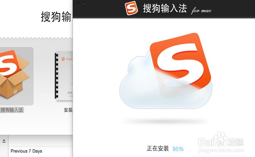 Macbook怎么安装搜狗<a href=/softxz/srf/ target=_blank class=infotextkey>输入法</a>?