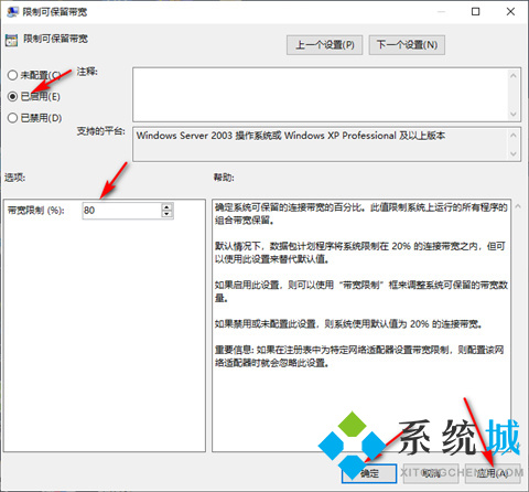 <a href=/win10/ target=_blank class=infotextkey>win10</a>怎么把网速调到最快<a href=/win10/ target=_blank class=infotextkey>win10</a>网速慢的原因及解决办法