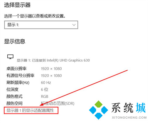 显示器花屏了怎么修复 电脑显示器花屏修复步骤图