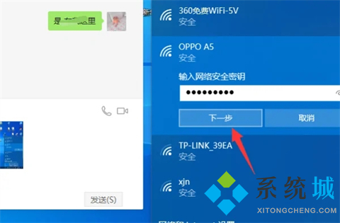 电脑怎么连接手机热点 电脑如何连接手机wifi热点