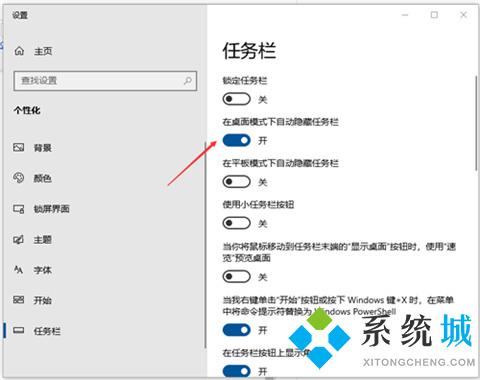 <a href=/win10/ target=_blank class=infotextkey>win10</a>任务栏不显示应用图标怎么办 <a href=/win10/ target=_blank class=infotextkey>win10</a>任务栏看不到运行图标的解决方法