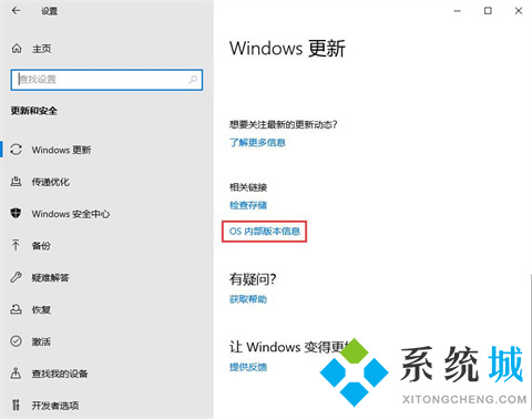 <a href=/win10/ target=_blank class=infotextkey>win10</a>版本号怎么看 <a href=/win10/ target=_blank class=infotextkey>win10</a>查看系统版本号的多种方法介绍