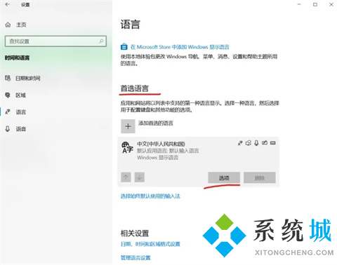 电脑键盘怎么切换中文 电脑中文<a href=/softxz/srf/ target=_blank class=infotextkey>输入法</a>切换方法