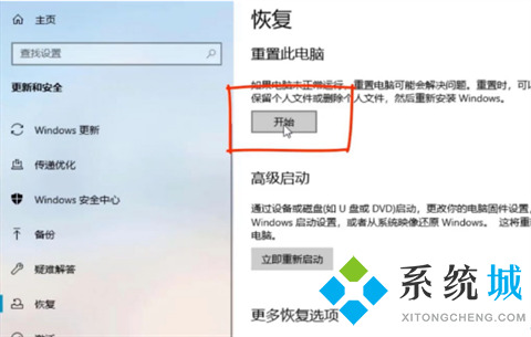 <a href=/win10/ target=_blank class=infotextkey>win10</a>还原系统怎么操作 <a href=/win10/ target=_blank class=infotextkey>win10</a>系统备份及还原方法