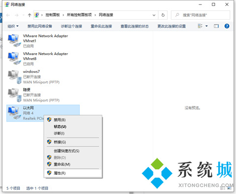 电脑ip地址怎么设置 设置ip地址的步骤