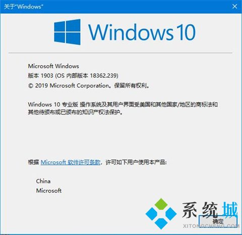 <a href=/win10/ target=_blank class=infotextkey>win10</a>版本号怎么看 <a href=/win10/ target=_blank class=infotextkey>win10</a>查看系统版本号的多种方法介绍