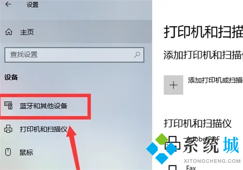 <a href=/win10/ target=_blank class=infotextkey>win10</a>蓝牙在哪里打开 <a href=/win10/ target=_blank class=infotextkey>win10</a>怎么打开蓝牙