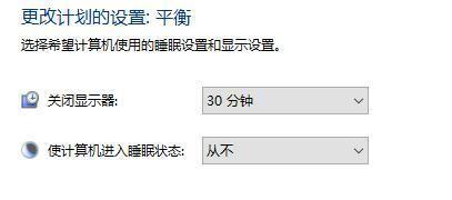 电脑怎么设置不锁屏不休眠 电脑自动休眠怎么取消