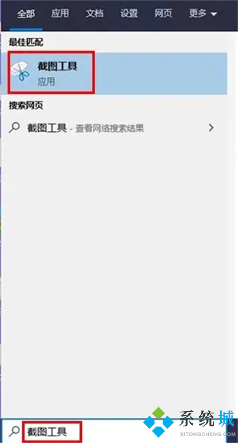 <a href=/win10/ target=_blank class=infotextkey>win10</a>自带截屏快捷键是什么 <a href=/win10/ target=_blank class=infotextkey>win10</a>自带截屏快捷键大全