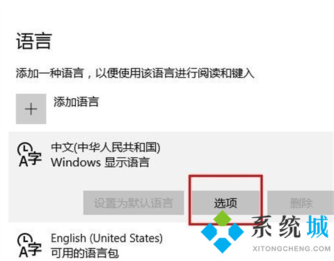 <a href=/win10/ target=_blank class=infotextkey>win10</a><a href=/softxz/srf/ target=_blank class=infotextkey>输入法</a>失效只能打英文 <a href=/win10/ target=_blank class=infotextkey>win10</a><a href=/softxz/srf/ target=_blank class=infotextkey>输入法</a>失效只能打英文的解决方法