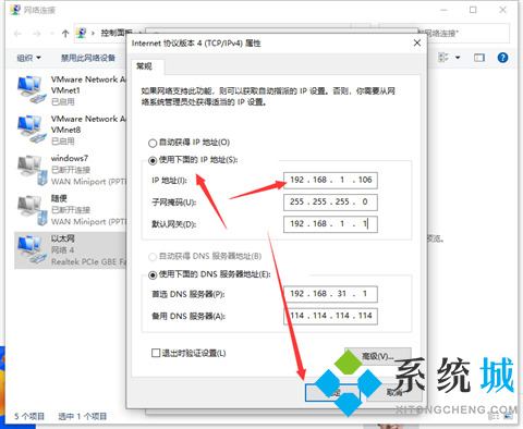 电脑ip地址怎么设置 设置ip地址的步骤