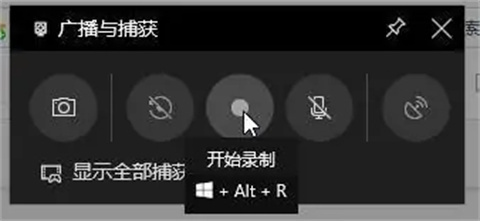 <a href=/win10/ target=_blank class=infotextkey>win10</a>录制视频快捷键是什么 <a href=/win10/ target=_blank class=infotextkey>win10</a>录制视频快捷键介绍