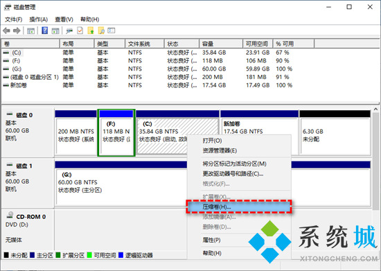 电脑磁盘怎么分盘和合并 磁盘管理怎么合并分区