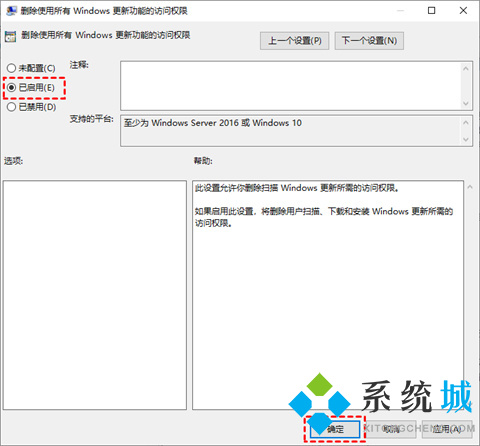 <a href=/win10/ target=_blank class=infotextkey>win10</a>禁止更新 <a href=/win10/ target=_blank class=infotextkey>win10</a>系统彻底禁止更新的方法介绍