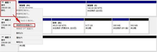 动态磁盘和基本磁盘的区别 动态磁盘转换为基本磁盘的步骤