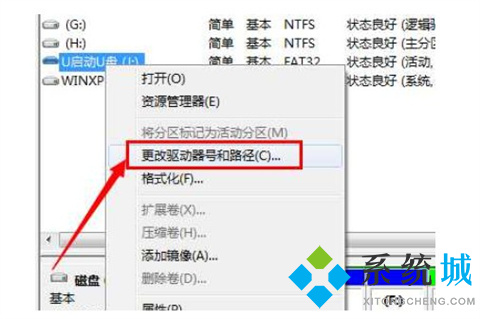 插上u盘找不到可移动磁盘怎么办 插上u盘不显示可移动磁盘的解决方法