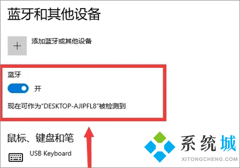 <a href=/win10/ target=_blank class=infotextkey>win10</a>蓝牙在哪里打开 <a href=/win10/ target=_blank class=infotextkey>win10</a>怎么打开蓝牙