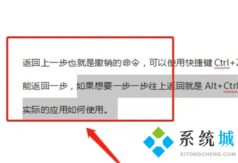 返回上一步快捷键ctrl加什么 返回上一步快捷键介绍