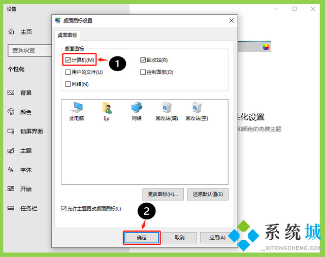 <a href=/win10/ target=_blank class=infotextkey>win10</a>此电脑怎么放在桌面上 <a href=/win10/ target=_blank class=infotextkey>win10</a>此电脑放在桌面上的方法