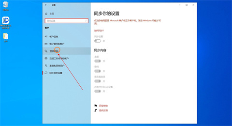 电脑怎么设置密码 电脑设置密码的方法步骤