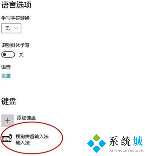 <a href=/win10/ target=_blank class=infotextkey>win10</a><a href=/softxz/srf/ target=_blank class=infotextkey>输入法</a>失效只能打英文 <a href=/win10/ target=_blank class=infotextkey>win10</a><a href=/softxz/srf/ target=_blank class=infotextkey>输入法</a>失效只能打英文的解决方法