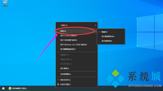 电脑搜索框怎么调出来 <a href=/win10/ target=_blank class=infotextkey>win10</a>开始菜单没有搜索框怎么办