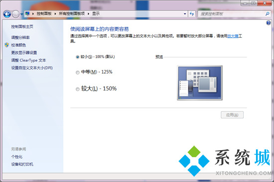 电脑桌面字体大小怎么调整 <a href=/win7/ target=_blank class=infotextkey>win7</a><a href=/win10/ target=_blank class=infotextkey>win10</a>电脑桌面字体大小调整的方法