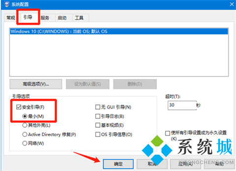 电脑安全模式下怎么修复系统 <a href=/win10/ target=_blank class=infotextkey>win10</a>安全模式下修复系统的方法介绍