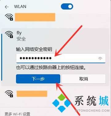 笔记本电脑怎么连接无线网wifi 笔记本如何连接网络wifi