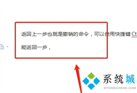 返回上一步快捷键ctrl加什么 返回上一步快捷键介绍