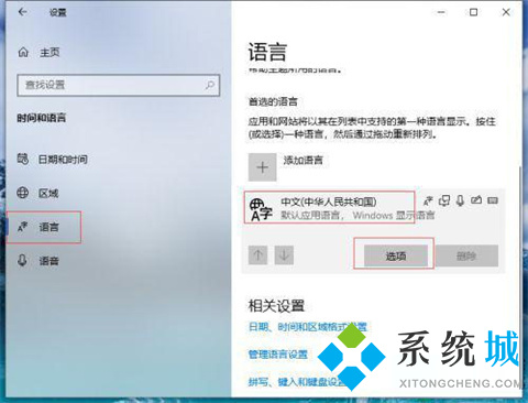 <a href=/win10/ target=_blank class=infotextkey>win10</a>中文<a href=/softxz/srf/ target=_blank class=infotextkey>输入法</a>不显示文字怎么办 <a href=/win10/ target=_blank class=infotextkey>win10</a>中文<a href=/softxz/srf/ target=_blank class=infotextkey>输入法</a>不显示文字的解决方法