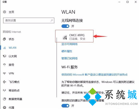 新电脑怎么连接网络 <a href=/win10/ target=_blank class=infotextkey>win10</a>新电脑连接网络的方法介绍