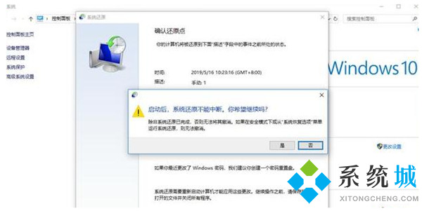 <a href=/win10/ target=_blank class=infotextkey>win10</a>还原系统怎么操作 <a href=/win10/ target=_blank class=infotextkey>win10</a>系统备份及还原方法