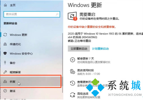 <a href=/win10/ target=_blank class=infotextkey>win10</a>还原系统怎么操作 <a href=/win10/ target=_blank class=infotextkey>win10</a>系统备份及还原方法