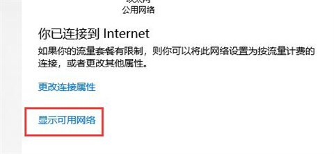 <a href=/win10/ target=_blank class=infotextkey>win10</a>网络连接不见了怎么办 <a href=/win10/ target=_blank class=infotextkey>win10</a>只有飞行模式的解决方法