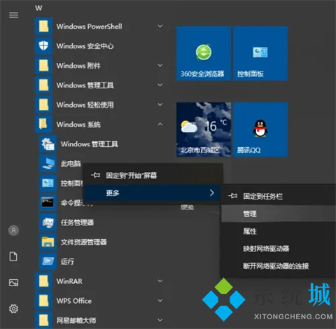 电脑声音有个小红叉怎么修复 <a href=/win10/ target=_blank class=infotextkey>win10</a>声音图标有个红叉的修复方法