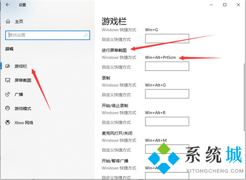 <a href=/win10/ target=_blank class=infotextkey>win10</a>自带截图快捷键怎么用 电脑自带截图快捷键介绍